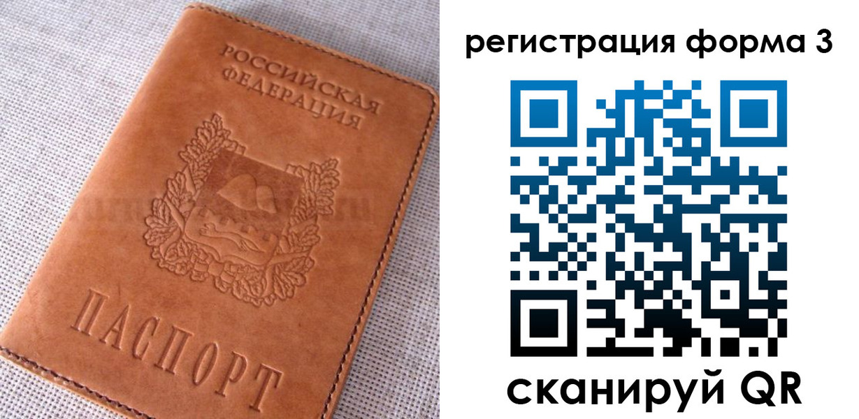 прописка паспорт в Гусиноозёрске